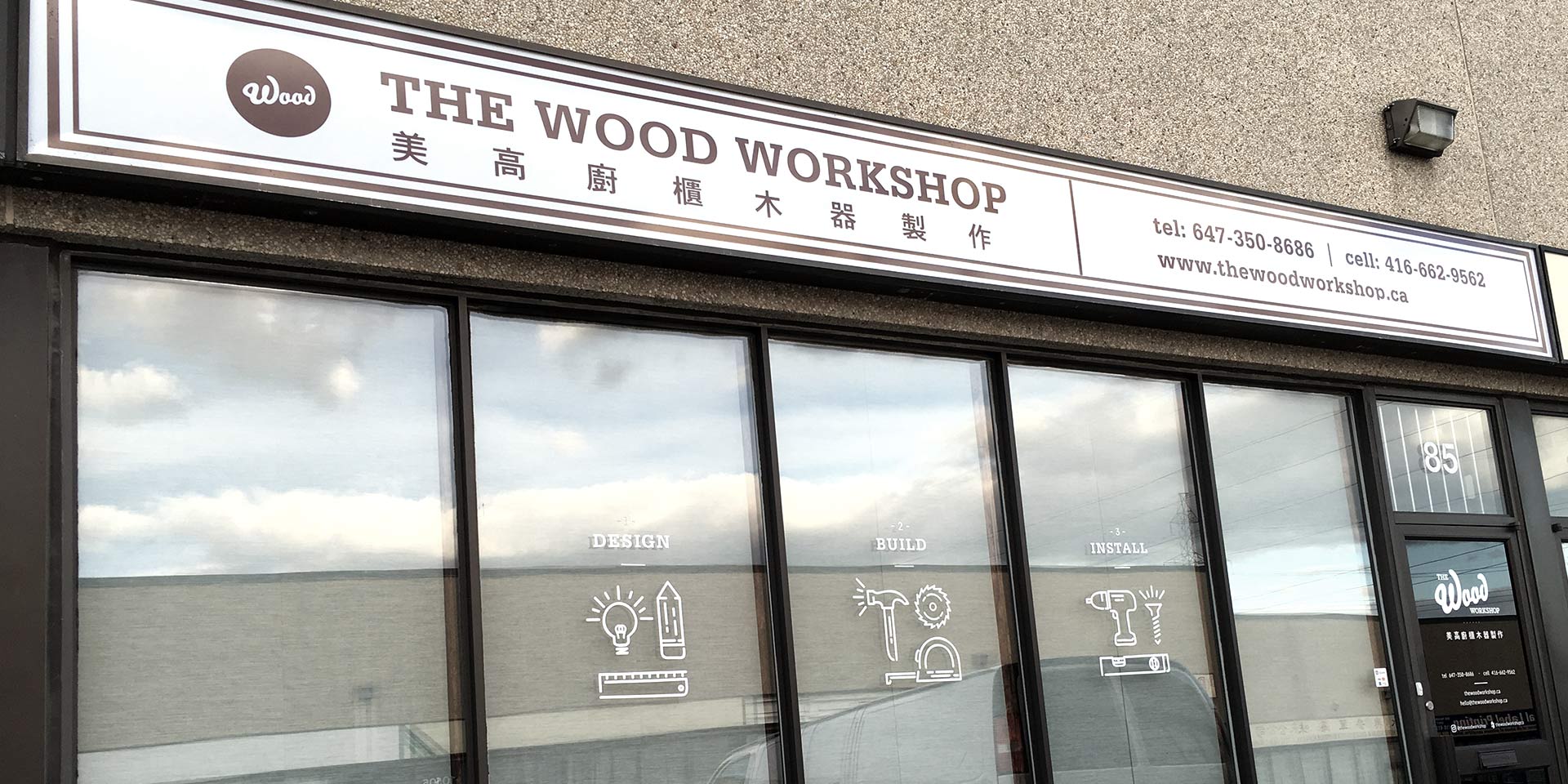 The Wood Workshop signage